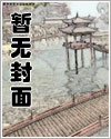 (GL)百合淫贼&&繁体字