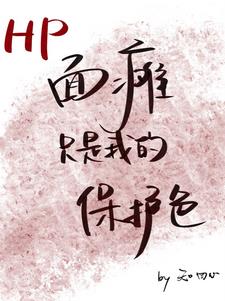 HP:霍格沃茨的血族王储